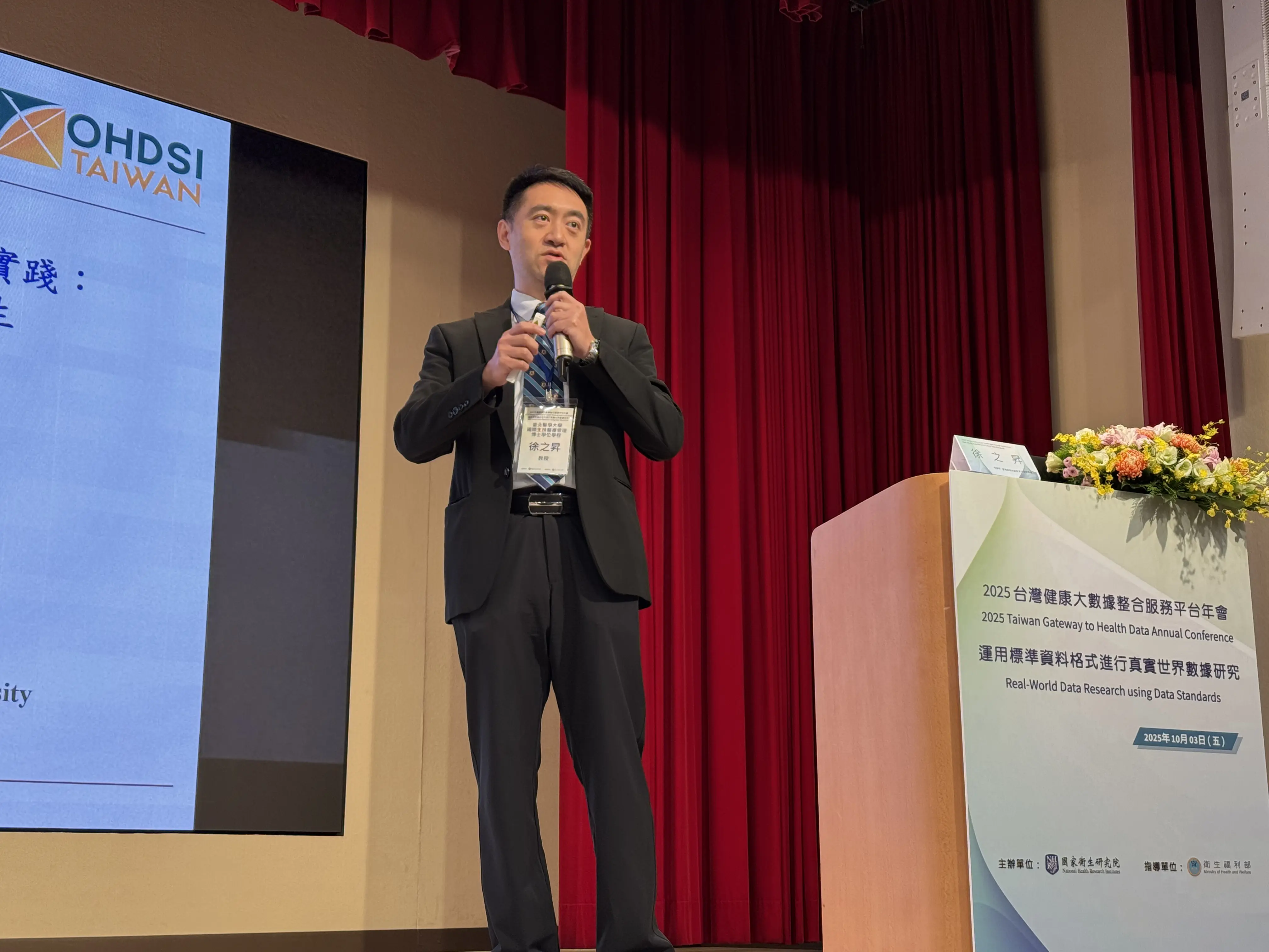 徐之昇教授演講剪影