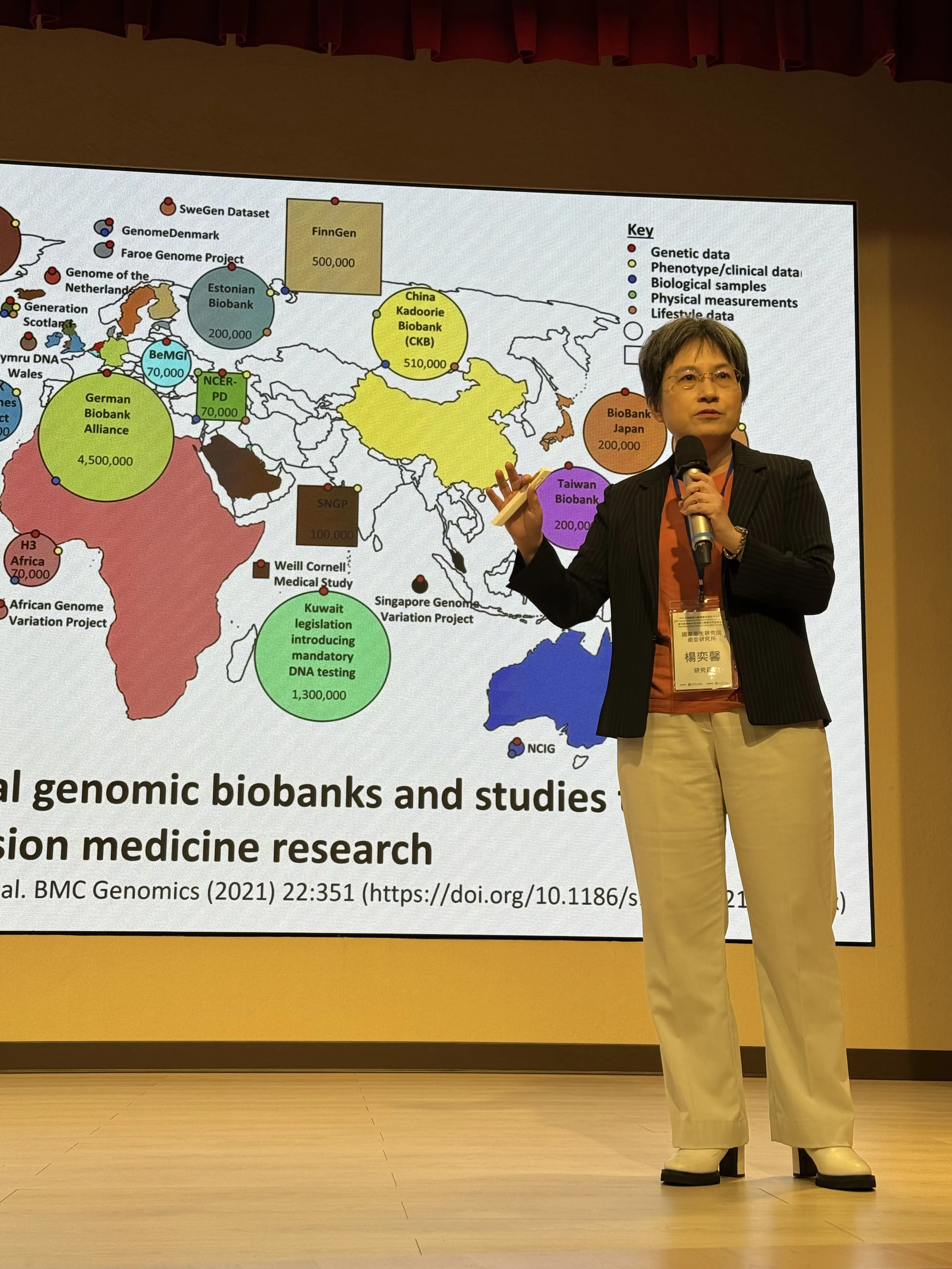 台灣健康大數據整合服務平台計畫主持人楊奕馨研究員演講剪影