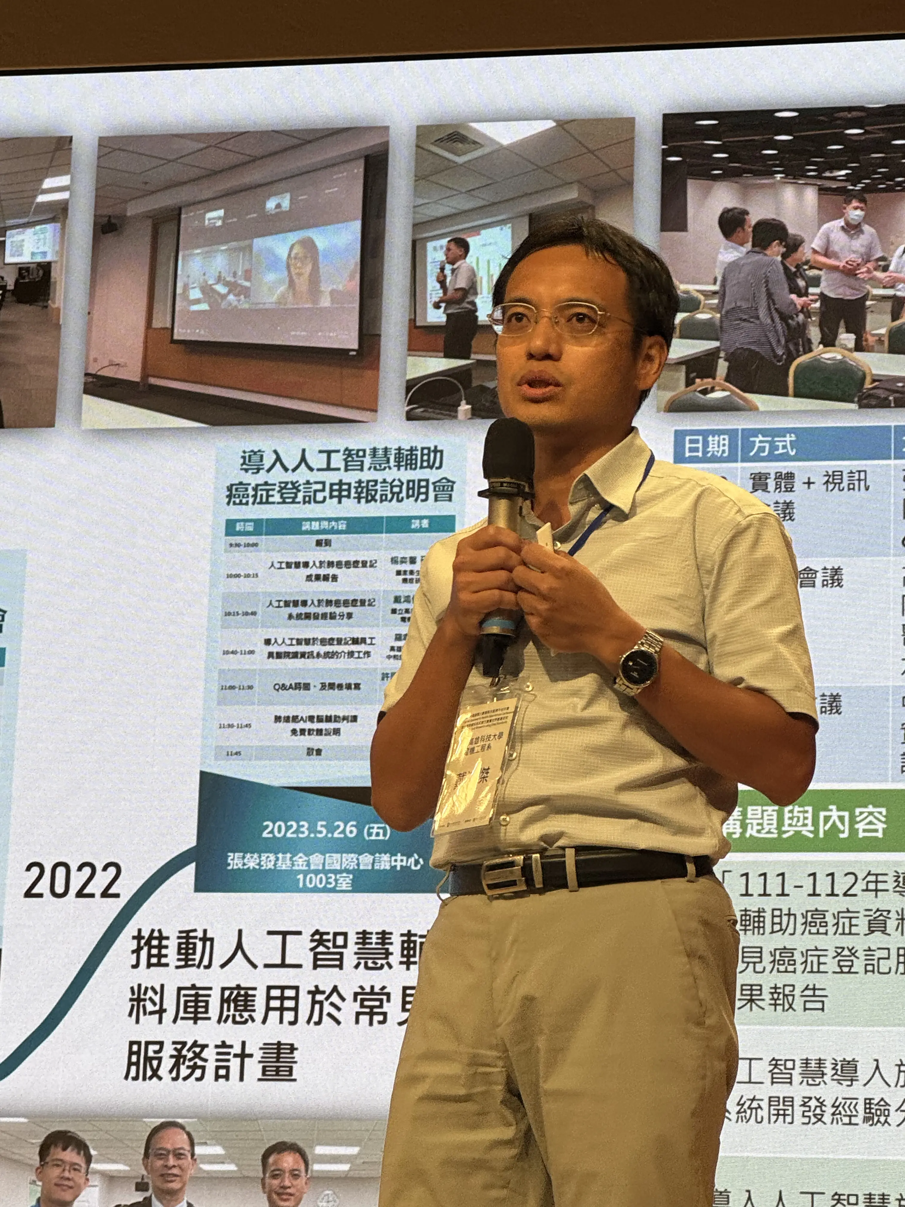 戴鴻傑教授演講剪影